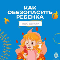 Спички детям не игрушка!!! Спички детям не игрушка!!!.